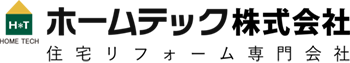 ホームテック株式会社