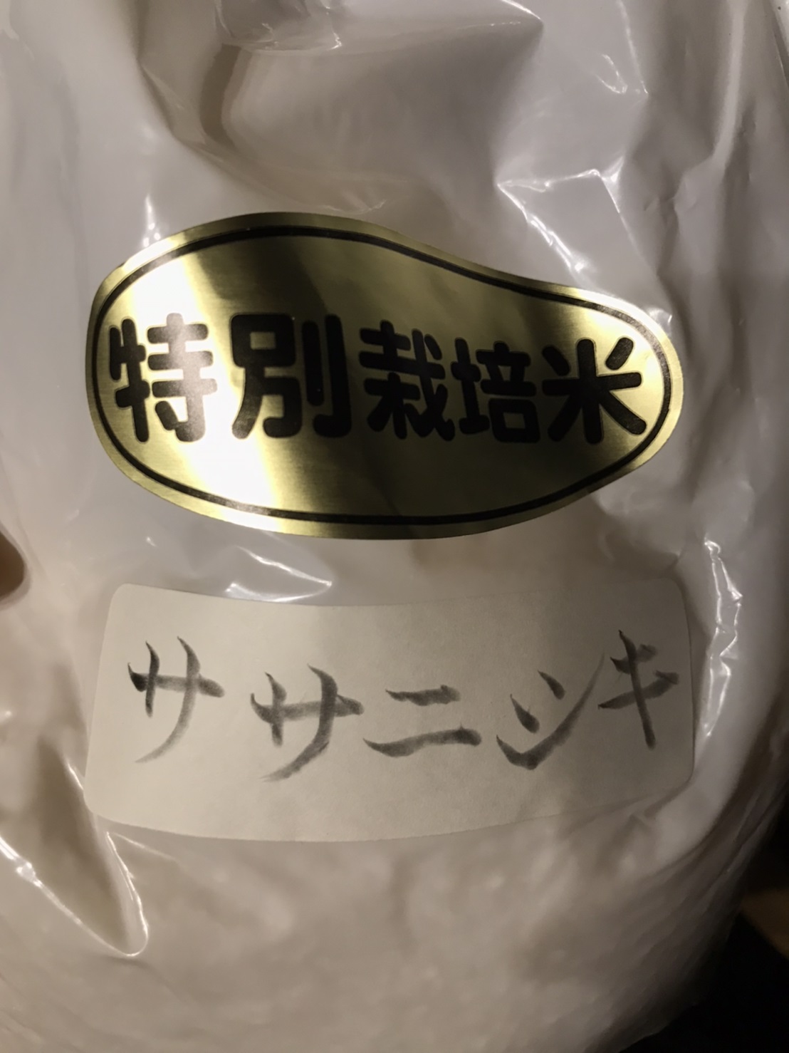 米ぬかってどこで買えるの？