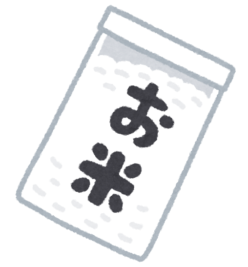 新米（２合）プレゼント