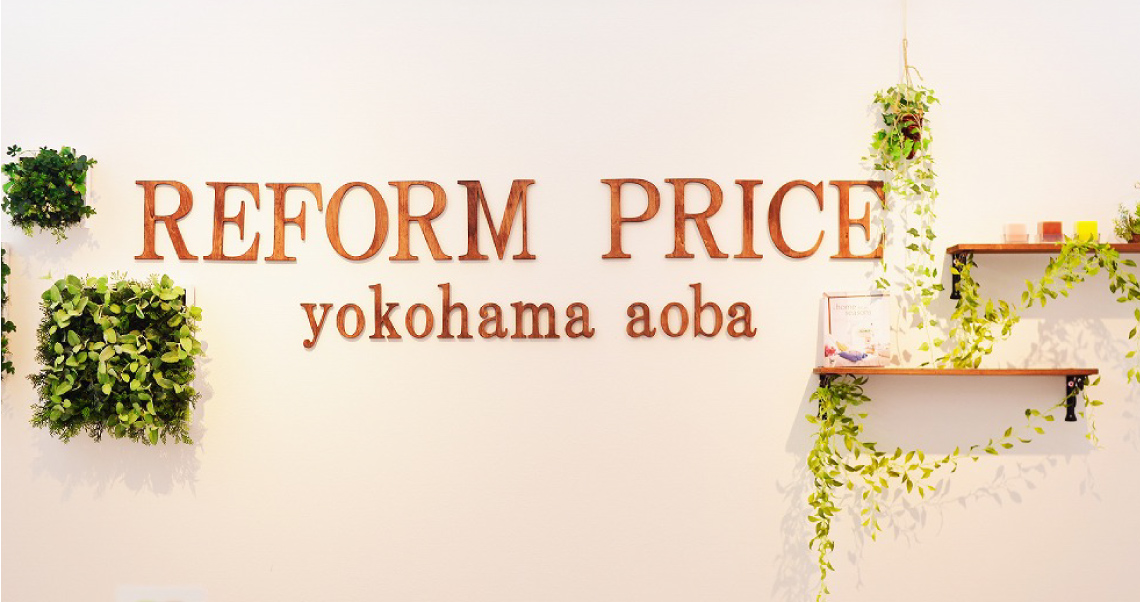 REFORM PRICE yokohama aoba 