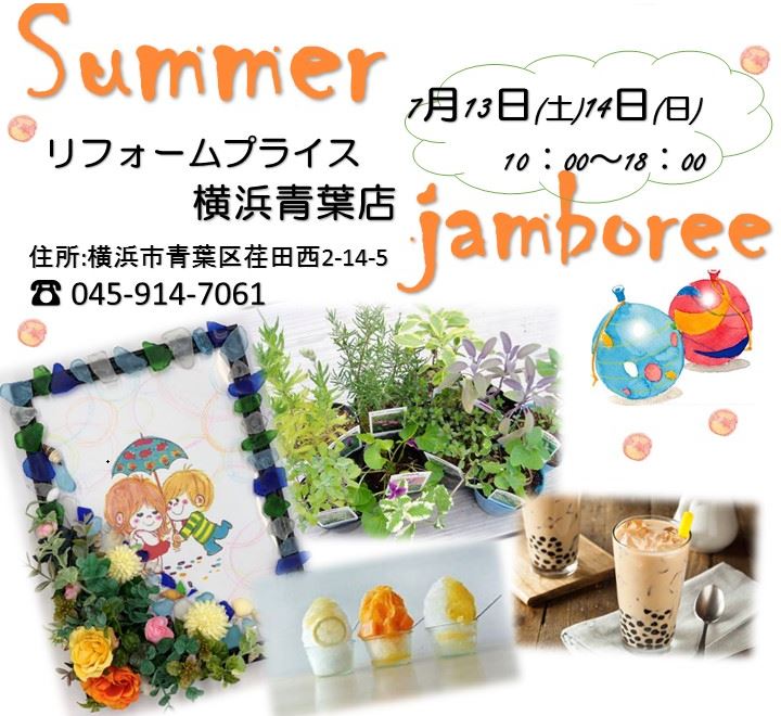 Summer jamboree