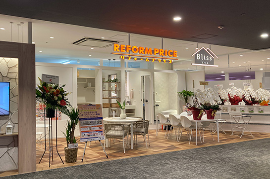 リフォームプライス　みなとみらい店