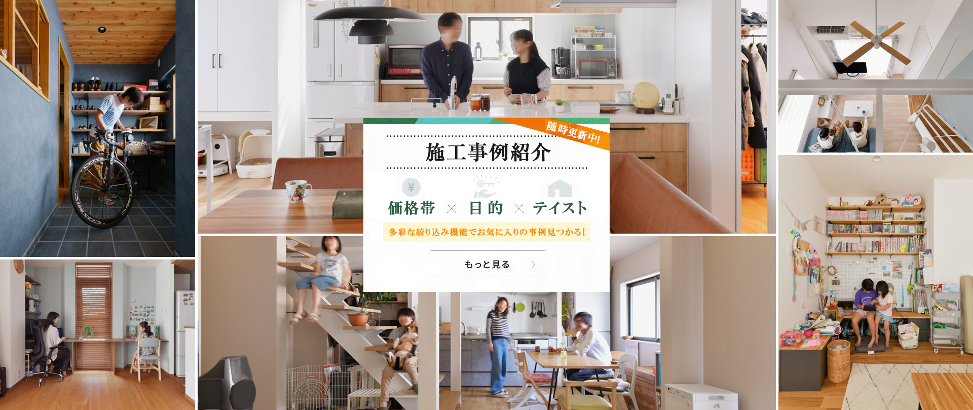 施工事例(PC)