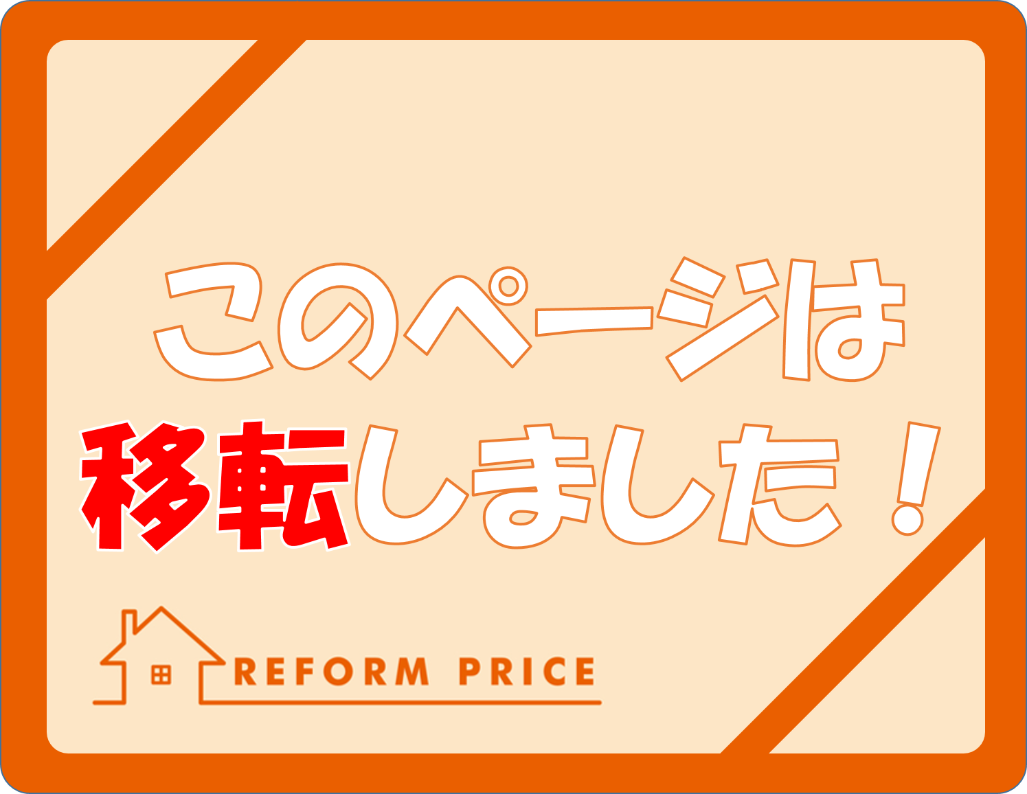 ブログは移転いたしました