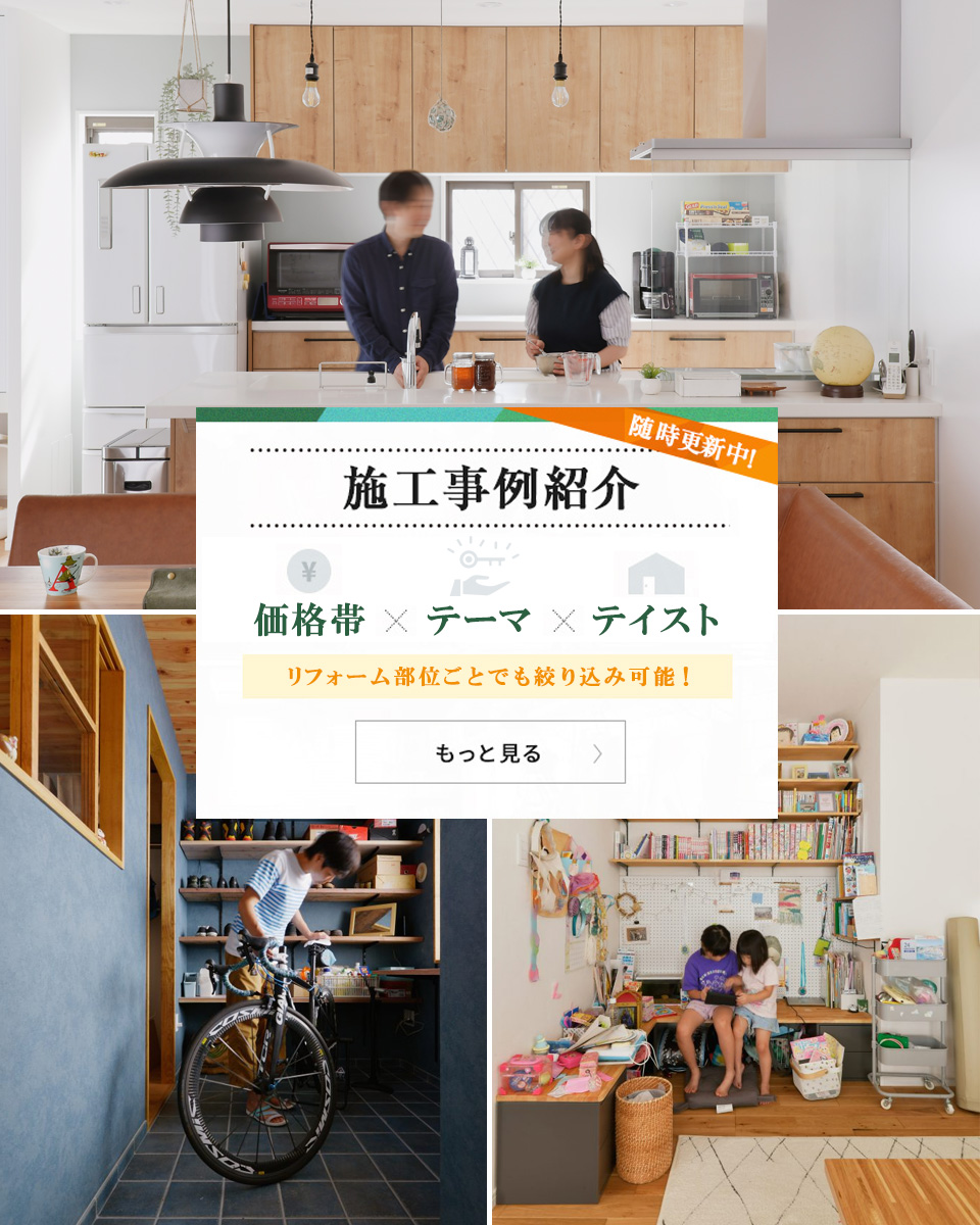 施工事例(SP)