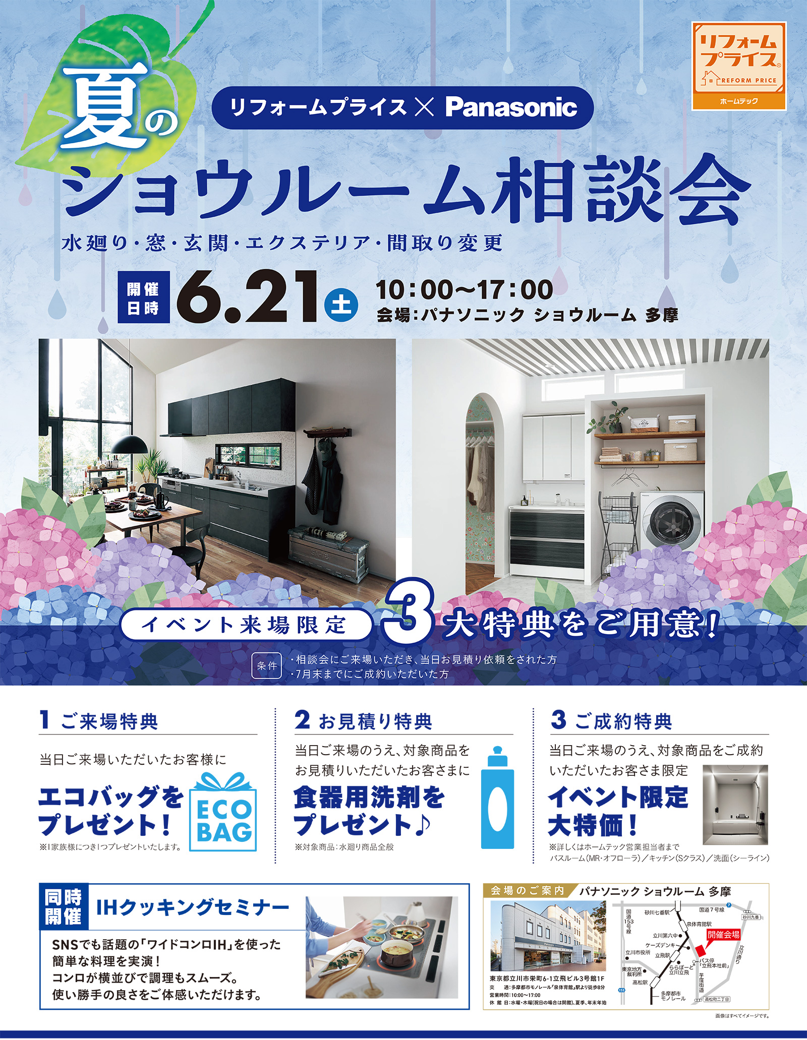 チラシ