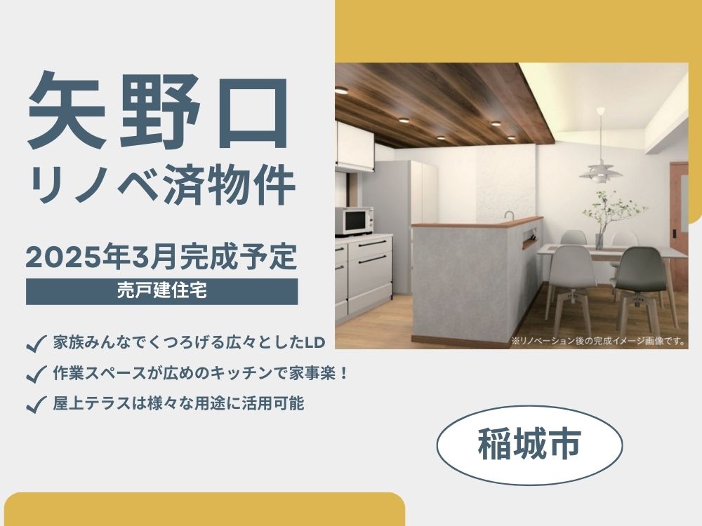 矢野口