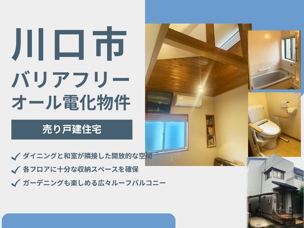 川口市久左衛門新田