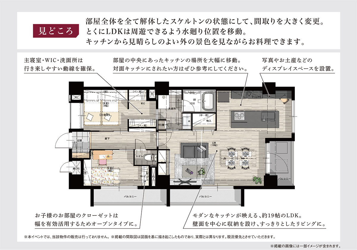 多摩店主催内覧会2