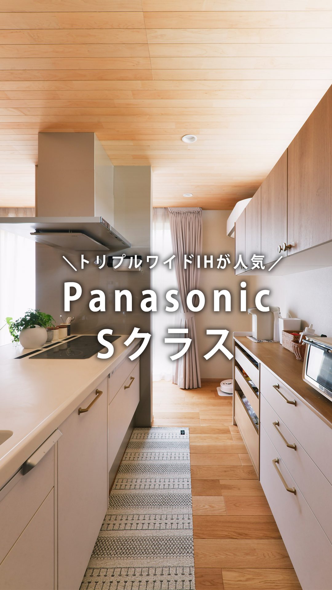 海外製」と迷っている方必見！パナソニックのフロントオープン食洗機が 