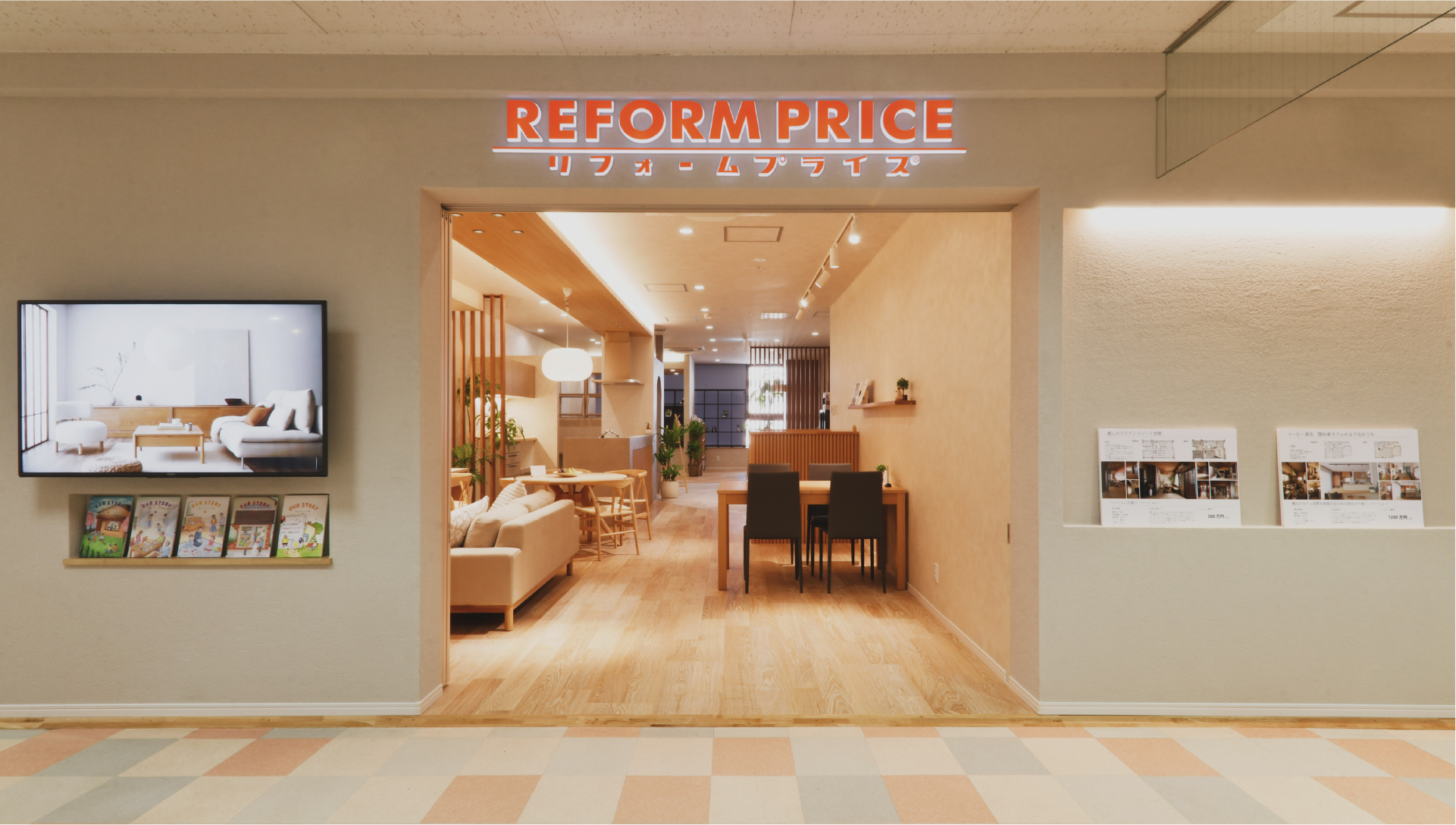 リフォームプライス 上尾店