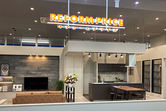 リフォームプライス　新船橋店