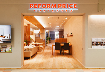 リフォームプライス　上尾店