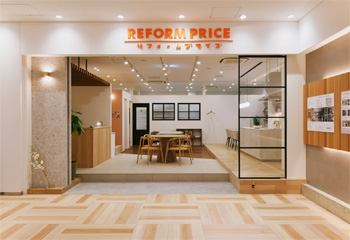 リフォームプライス　相模原店