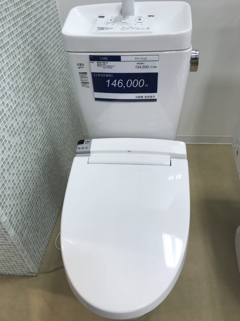 LIXIL アメージュZ