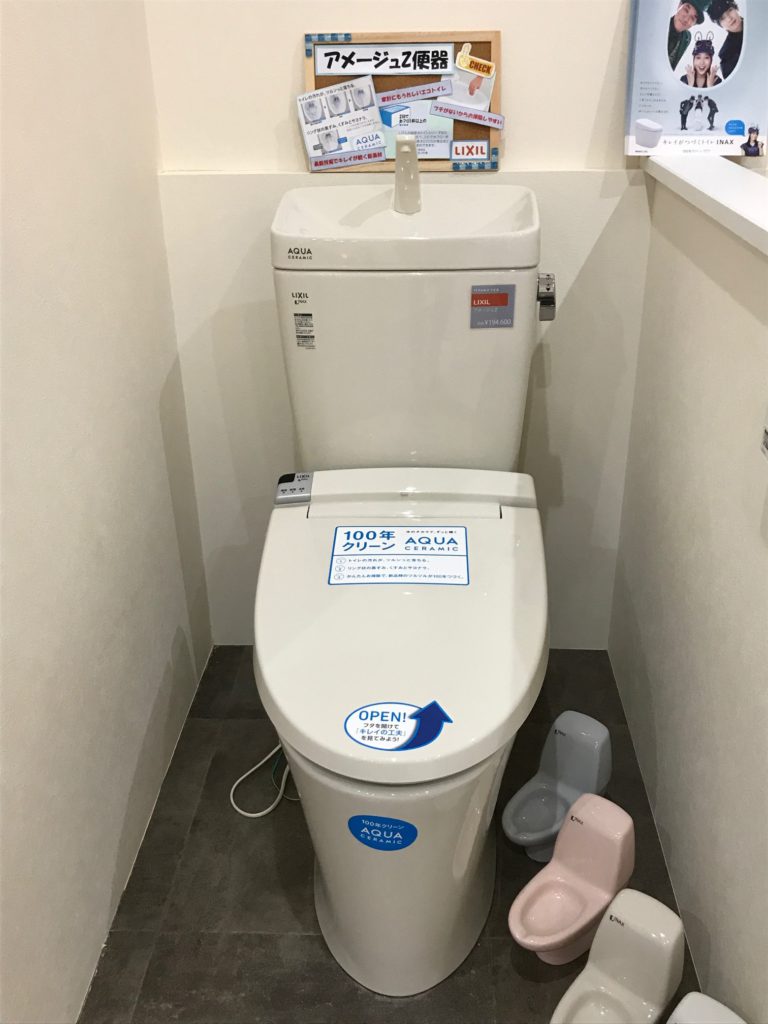 LIXIL アメージュZフチレス