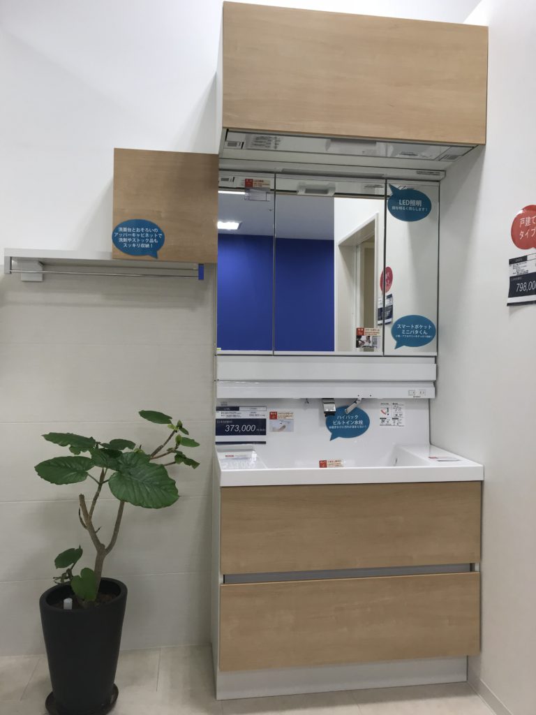 リクシル L.C エルシー