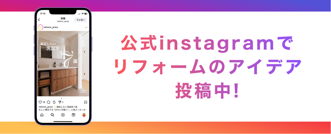 公式インスタグラム