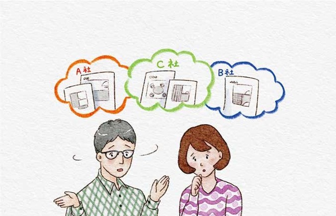 夢と理想の住まいを目指して